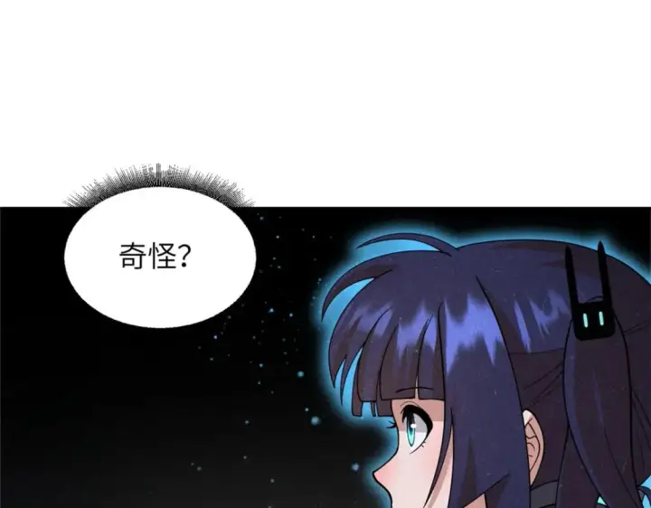 漫画《超神宠兽店》100 怒斩星空！第91张图