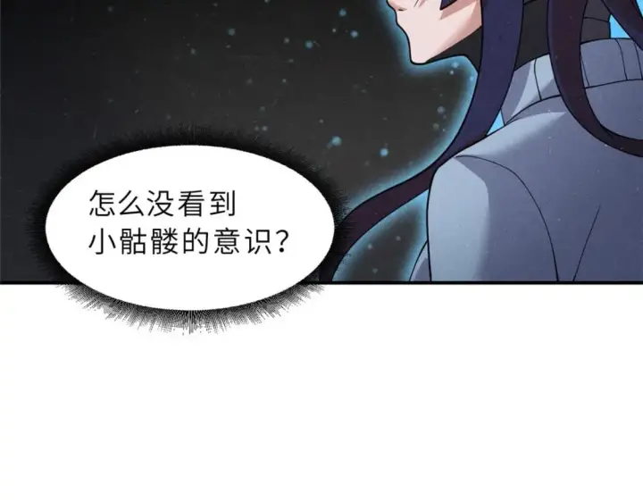 漫画《超神宠兽店》100 怒斩星空！第92张图