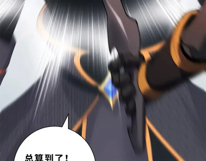 漫画《超神宠兽店》101 弑王令第109张图