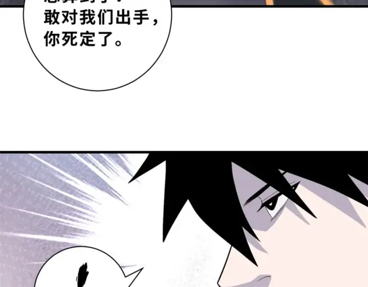 漫画《超神宠兽店》101 弑王令第110张图