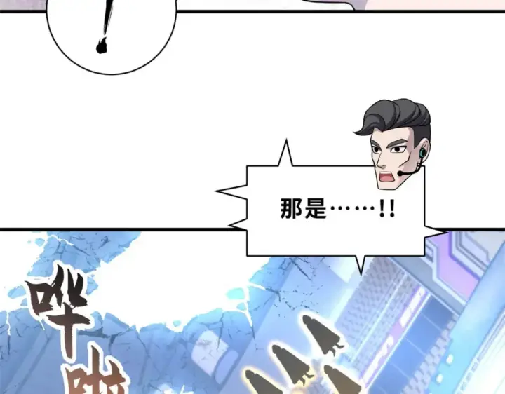 漫画《超神宠兽店》101 弑王令第112张图