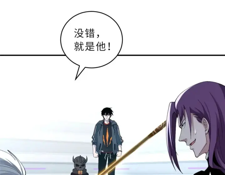漫画《超神宠兽店》101 弑王令第121张图