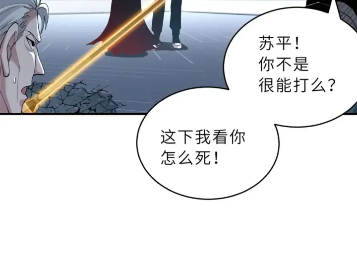 漫画《超神宠兽店》101 弑王令第122张图
