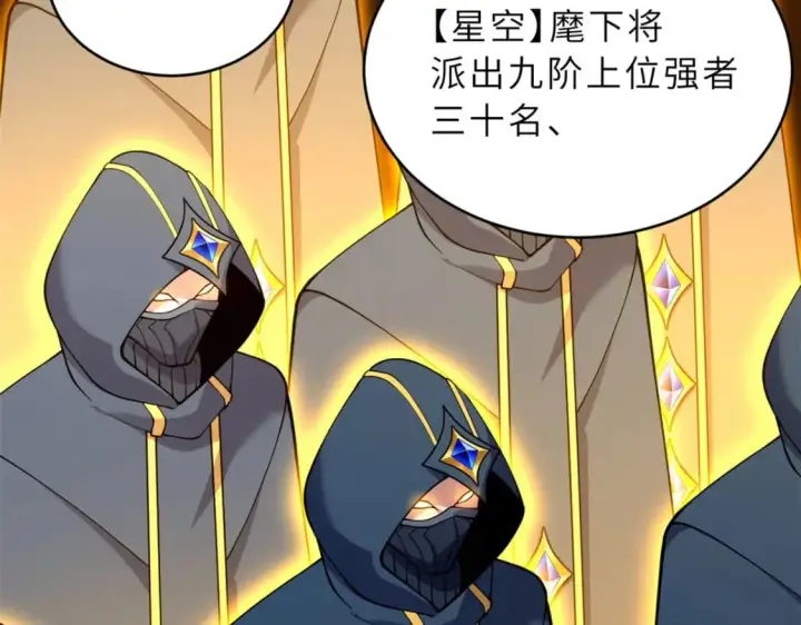 漫画《超神宠兽店》101 弑王令第128张图