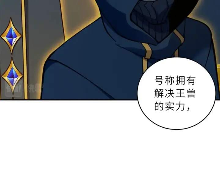 漫画《超神宠兽店》101 弑王令第131张图