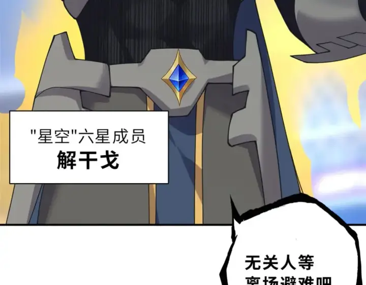 漫画《超神宠兽店》101 弑王令第136张图