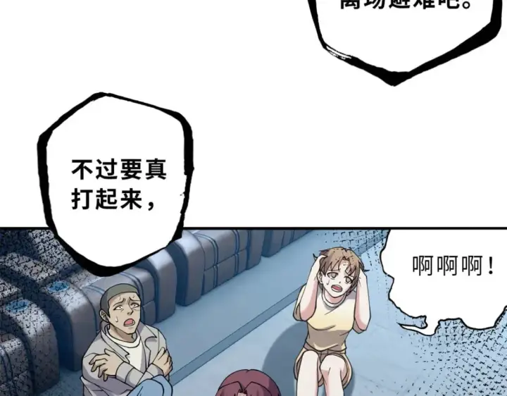 漫画《超神宠兽店》101 弑王令第137张图