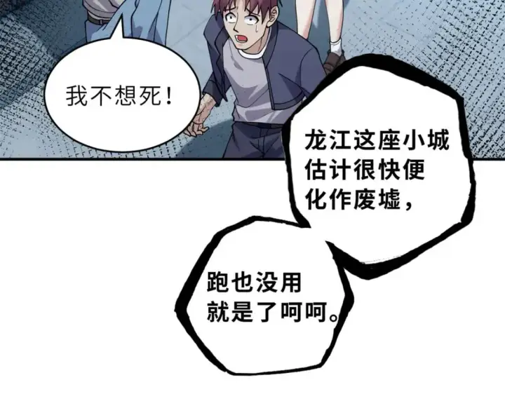 漫画《超神宠兽店》101 弑王令第139张图