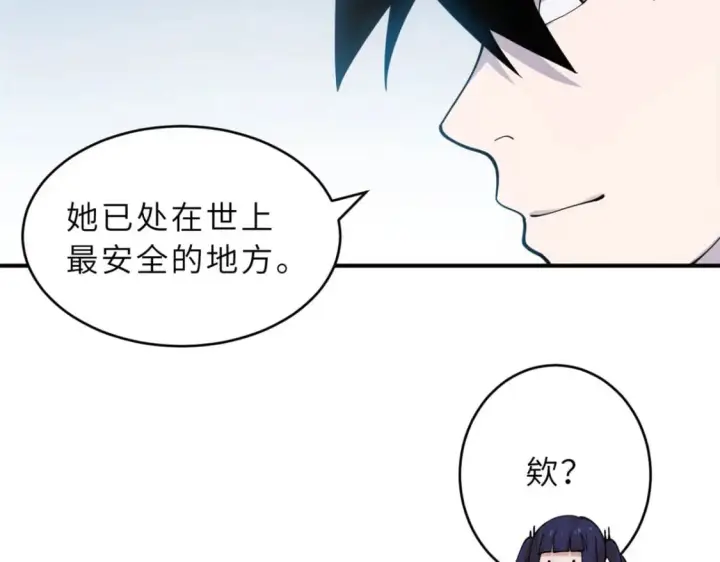 漫画《超神宠兽店》101 弑王令第143张图