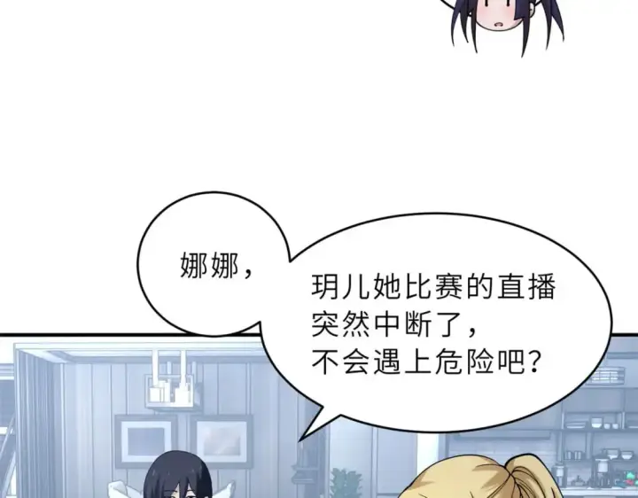 漫画《超神宠兽店》101 弑王令第145张图