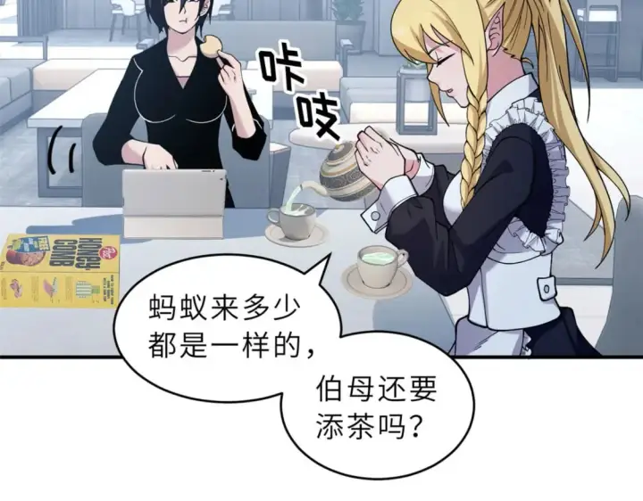 漫画《超神宠兽店》101 弑王令第146张图
