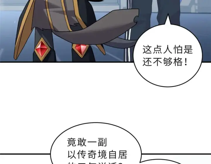 漫画《超神宠兽店》101 弑王令第150张图