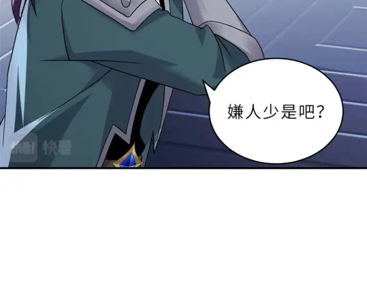 漫画《超神宠兽店》101 弑王令第152张图