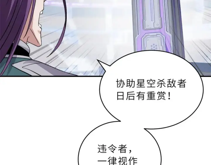 漫画《超神宠兽店》101 弑王令第154张图