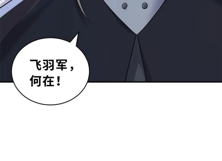 漫画《超神宠兽店》101 弑王令第157张图
