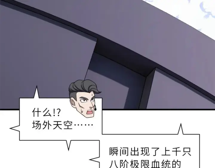 漫画《超神宠兽店》101 弑王令第162张图