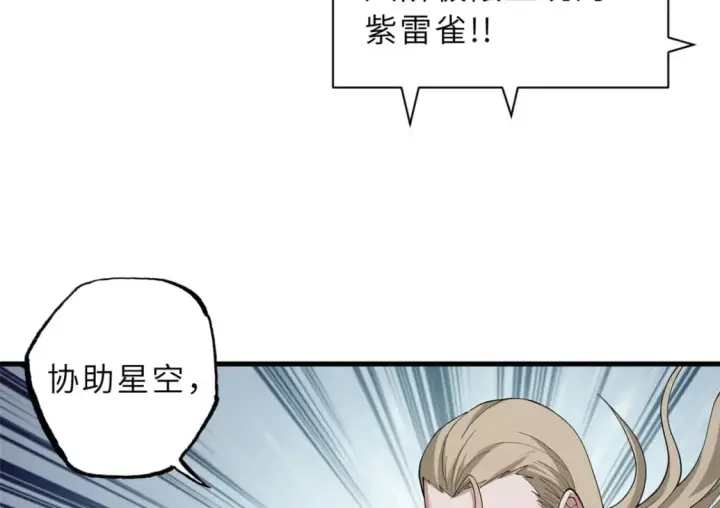 漫画《超神宠兽店》101 弑王令第163张图