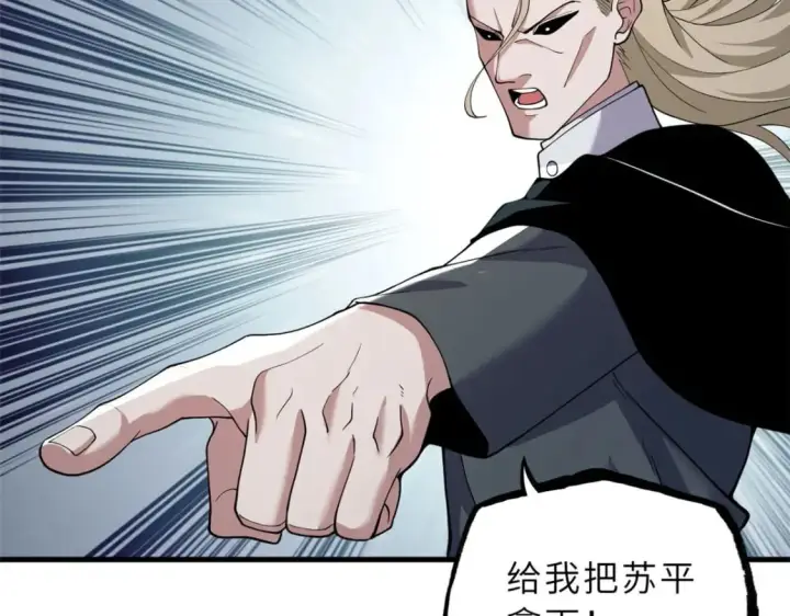 漫画《超神宠兽店》101 弑王令第164张图