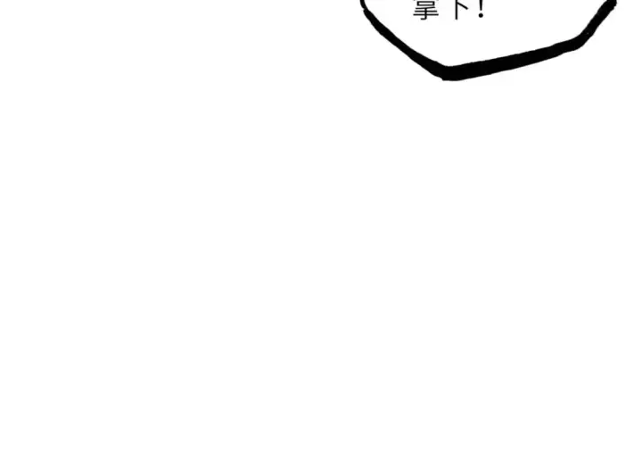 漫画《超神宠兽店》101 弑王令第165张图