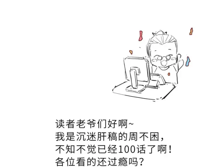 漫画《超神宠兽店》101 弑王令第166张图