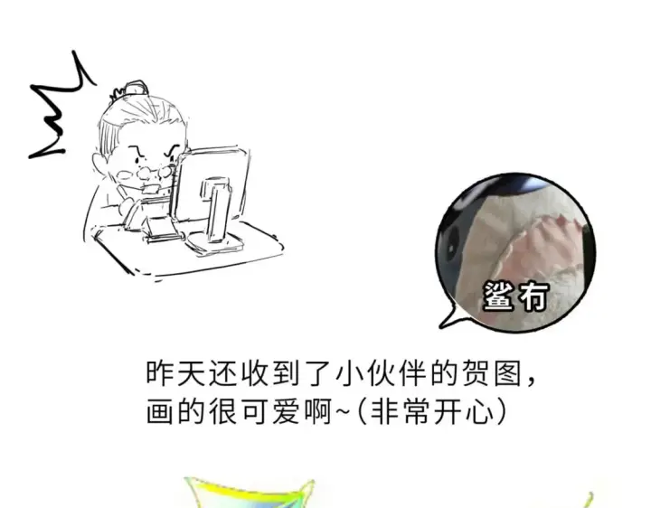 漫画《超神宠兽店》101 弑王令第167张图