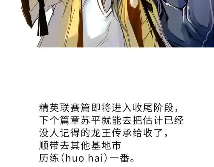 漫画《超神宠兽店》101 弑王令第172张图