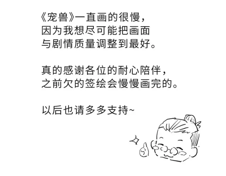 漫画《超神宠兽店》101 弑王令第173张图