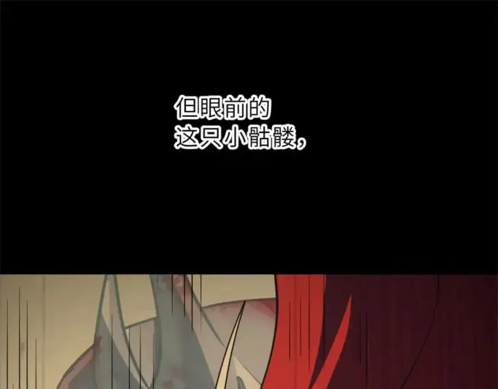 漫画《超神宠兽店》101 弑王令第19张图