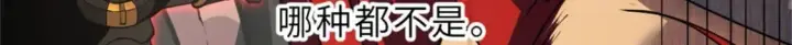 漫画《超神宠兽店》101 弑王令第21张图