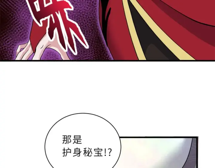 漫画《超神宠兽店》101 弑王令第38张图
