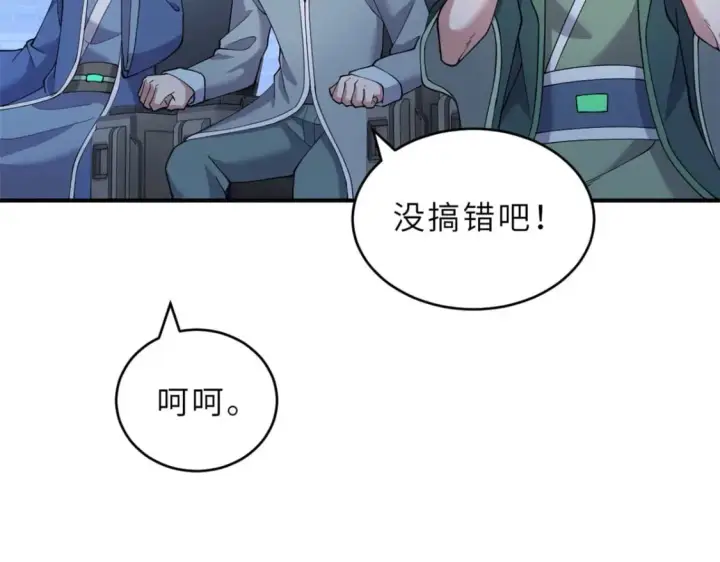 漫画《超神宠兽店》101 弑王令第47张图
