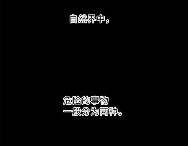 漫画《超神宠兽店》101 弑王令第5张图