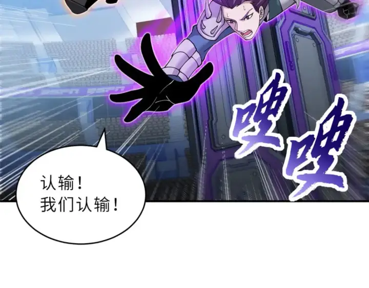 漫画《超神宠兽店》101 弑王令第59张图