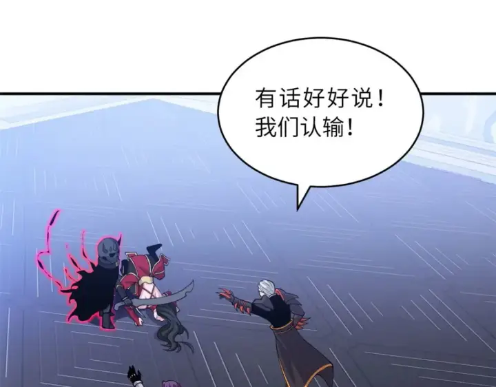漫画《超神宠兽店》101 弑王令第61张图