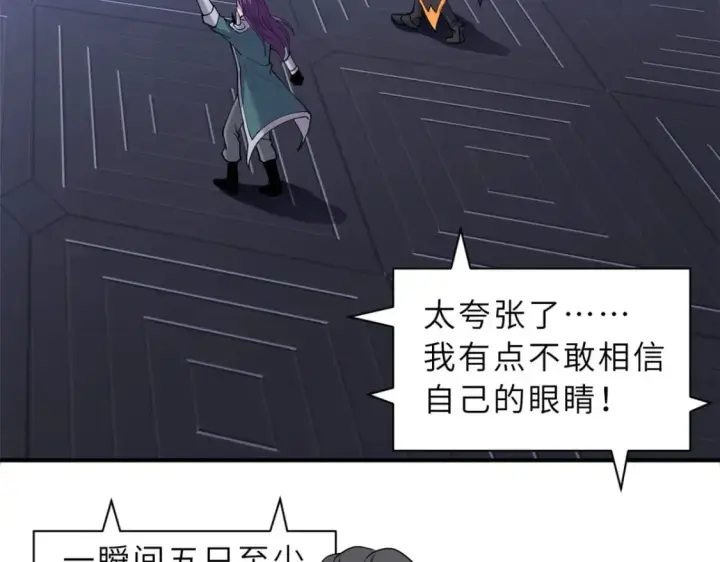 漫画《超神宠兽店》101 弑王令第62张图