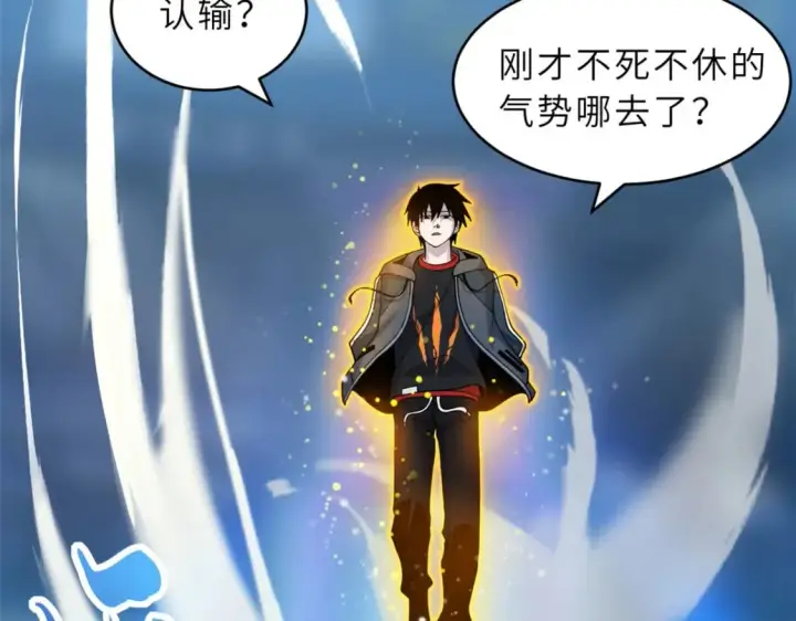 漫画《超神宠兽店》101 弑王令第65张图