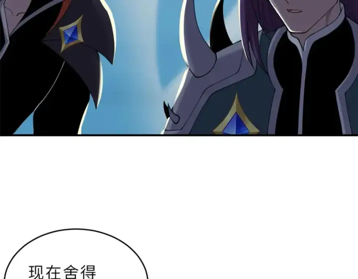 漫画《超神宠兽店》101 弑王令第68张图
