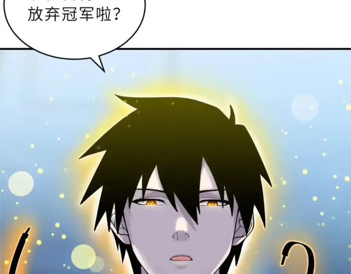 漫画《超神宠兽店》101 弑王令第70张图