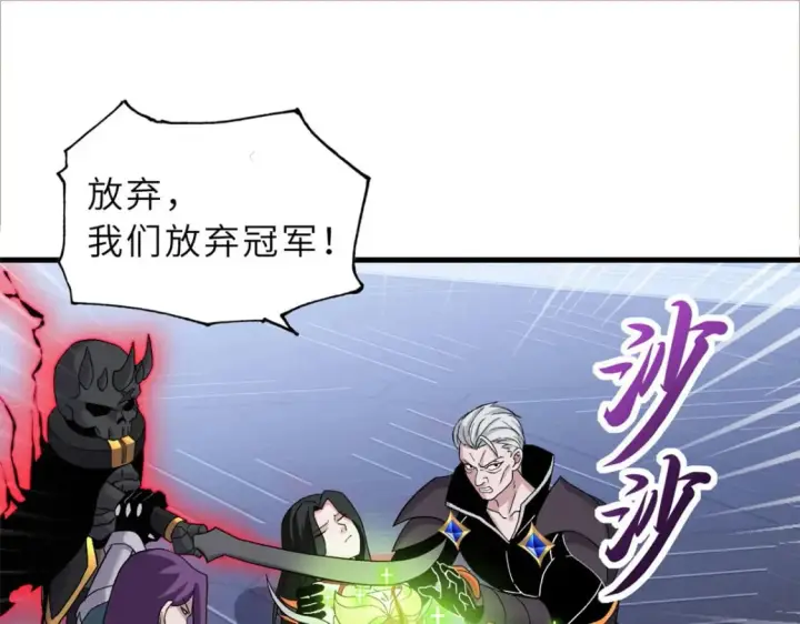漫画《超神宠兽店》101 弑王令第76张图