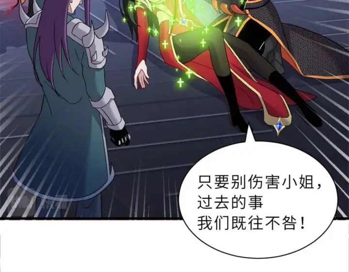 漫画《超神宠兽店》101 弑王令第77张图