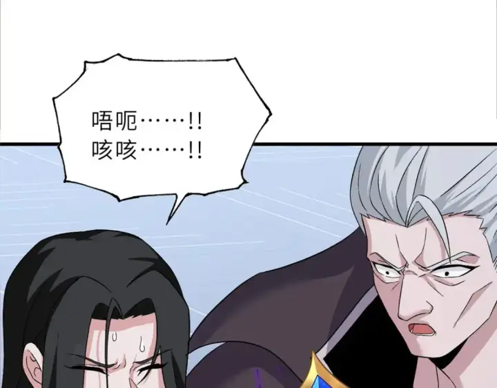 漫画《超神宠兽店》101 弑王令第79张图