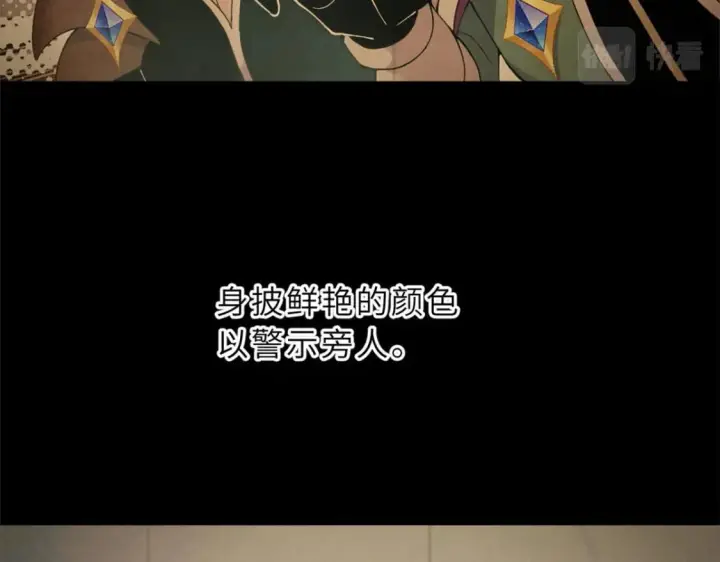 漫画《超神宠兽店》101 弑王令第8张图