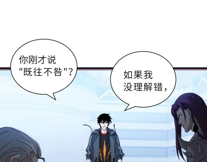 漫画《超神宠兽店》101 弑王令第83张图