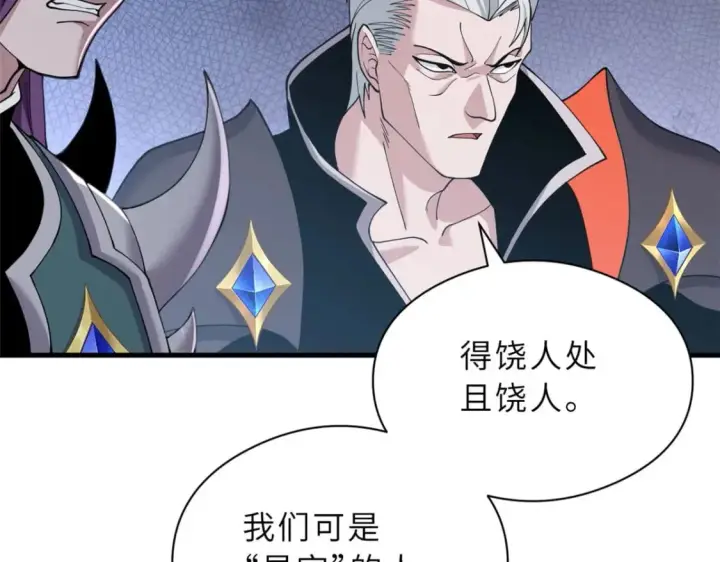 漫画《超神宠兽店》101 弑王令第92张图