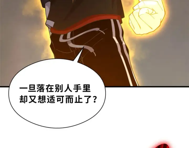 漫画《超神宠兽店》101 弑王令第97张图