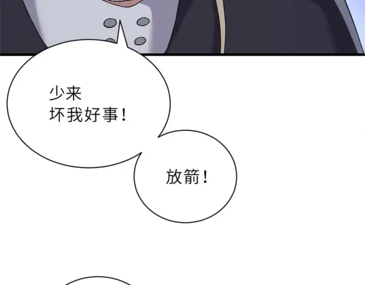 漫画《超神宠兽店》102 倒戈第100张图