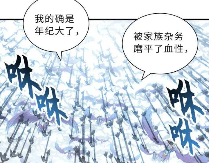 漫画《超神宠兽店》102 倒戈第101张图