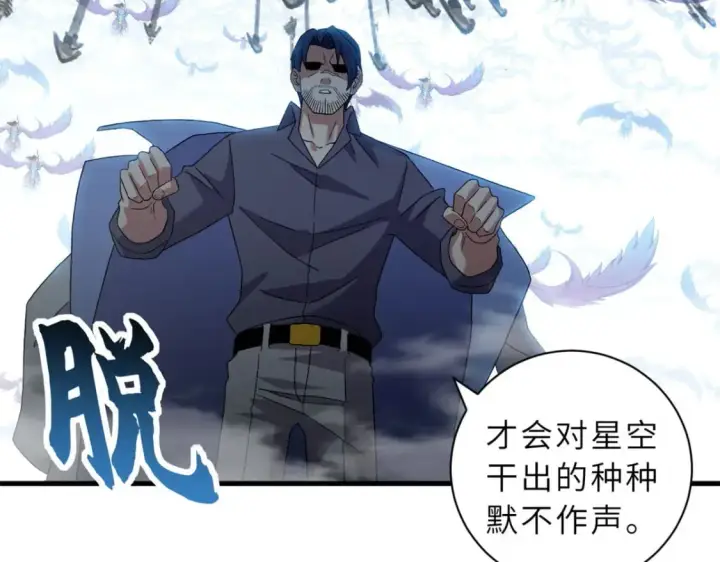 漫画《超神宠兽店》102 倒戈第103张图