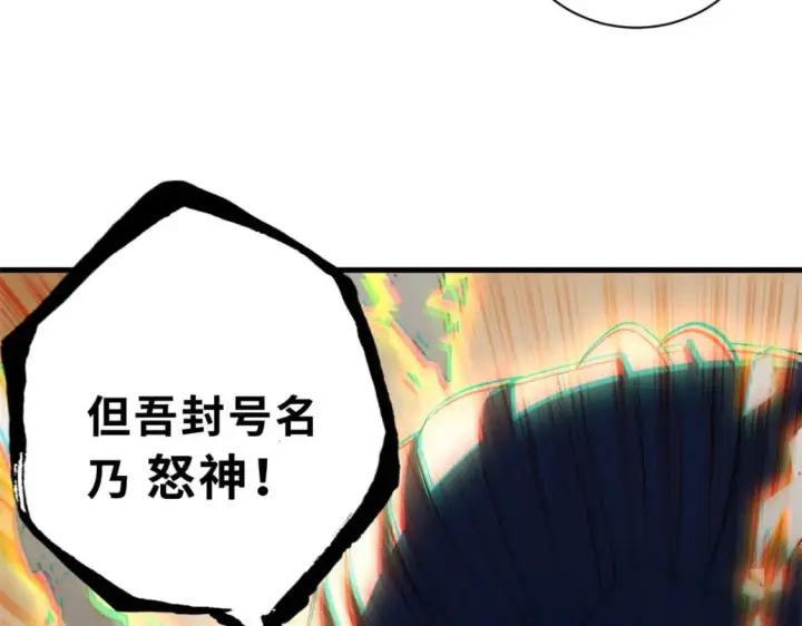 漫画《超神宠兽店》102 倒戈第104张图