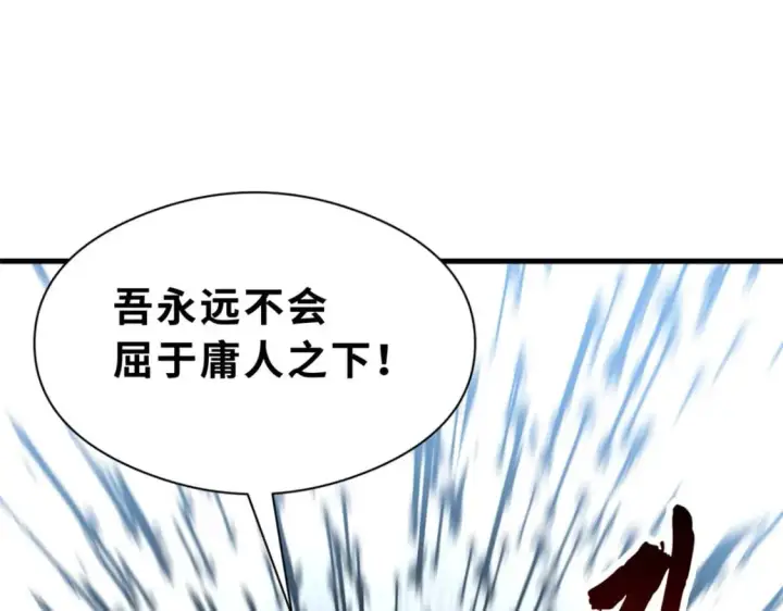 漫画《超神宠兽店》102 倒戈第109张图